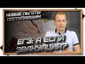 Новые льготы при поступлении. Что если на ЕГЭ будет эвакуация?