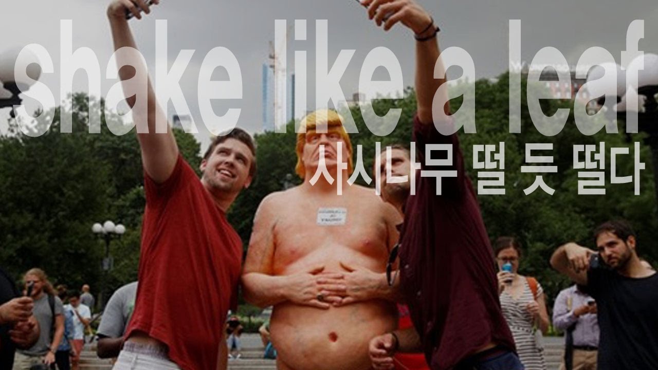 Shake Like A Leaf YouTube