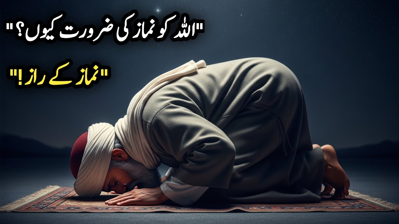 Намаз | Почему необходимо совершать Намаз? | Истина Намаза | Совершали ли вы Намаз | Молитва | Si...