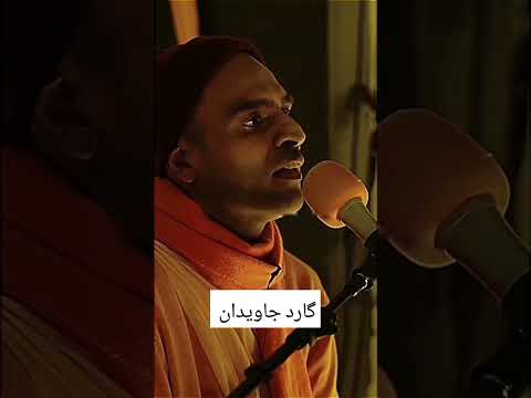 مولانا چه زیبا گفت مولانا رومی    شعر عشق ایران  عاشقانه