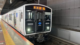 博多駅普通列車折尾行き発車✨819系Z5307編成&Z5309編成✨