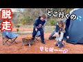 子連れキャンプは本当に大変！のんびり出来ない過酷なファミリーキャンプ…