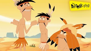 हिन्दी The Daltons | INDIAN STYLE |  Hindi Cartoons for Kids