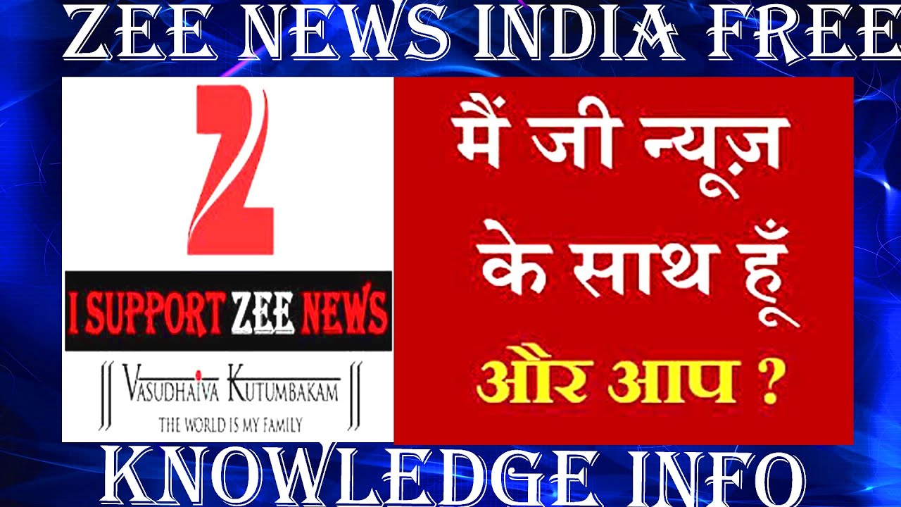 Zee News Official App Experience Review in Hindi#Zee Media Corporation Ltd@KNOWLEDGE INFO