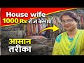 House wife 1000रोज़ कमाए 💸 | Home boutique Blouse सिलाई | Boutique Vlog | @mamtavlogsss 