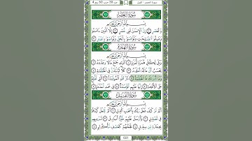 104سورة الهمزة - الشيخ عبد الله بصفر