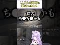 ししろんの助け船に乗らないわため【猫又おかゆ/角巻わため/獅白ぼたん/ホロライブ切り抜き/#shorts】