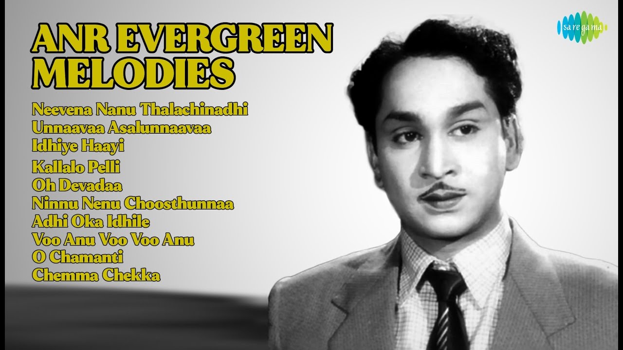 విషాదం, సరదా, రొమాన్స్ | Ghantasala Songs | Neevena Nanu Thalach