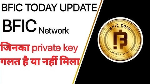 BFIC NETWORK TODAY NEWS|| जिनका private key गलत है या नहीं मिला||#गौतम_सर