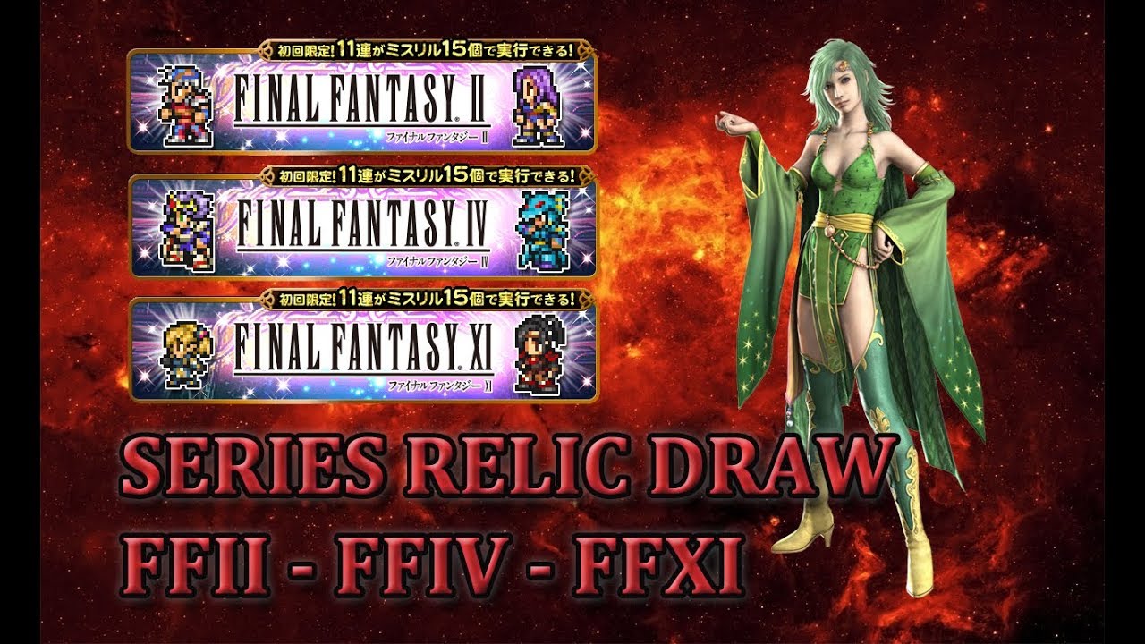 [FFRK JP] Series Draw FFII - FFIV - FFXI | Rare Relic Draw 3x11 