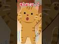 【2ch】10日間のお産入院のあと、お出迎えしてくれた猫は…【アニマル】 #Shorts