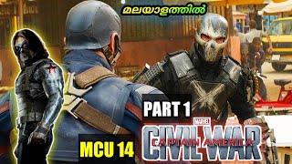 CIVIL WAR (2016) Part 1 | Captain America യും Tony Stark ഉം തമ്മിൽ തെറ്റുന്നു | Moviexplainer Amith
