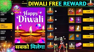 DIWALI EVENT ALL FREE REWARDS | LIGHT FEST EVENT|FREE FIRE NEW EVENT |DIWALI EVENT 2022|FF NEW EVENT