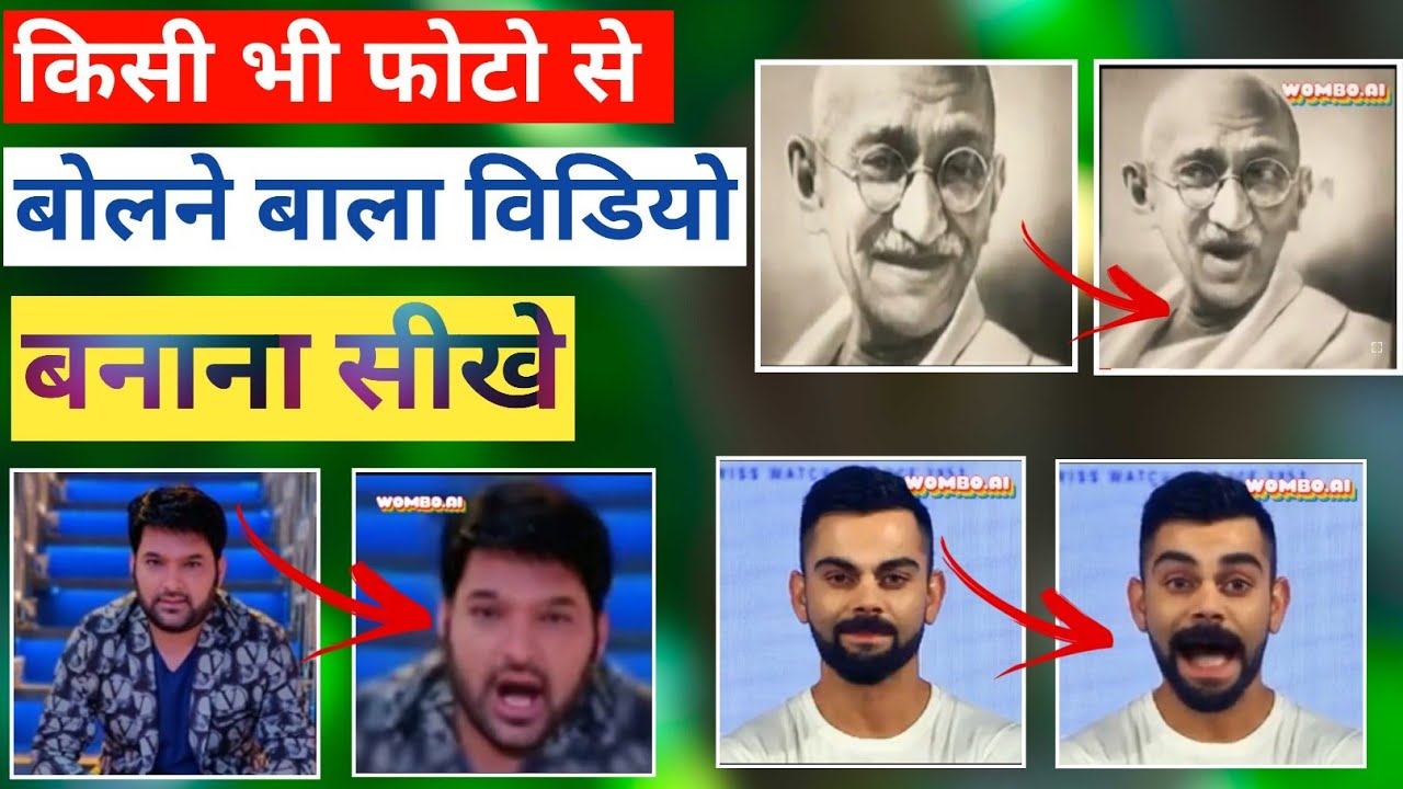 Photo se Hilta  Dolta Video kaise banaye. Wombo app me Video kaise banaye .😜😎❤