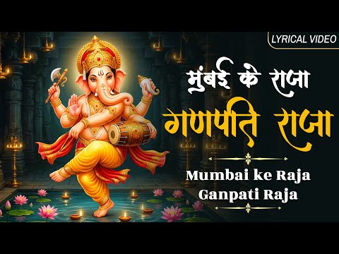 मुंबई के राजा गणपति राजा Mumbai Ke Raja Ganpati Raja | Shree Ganesh Bhakti Bhajan | Devotional Song
