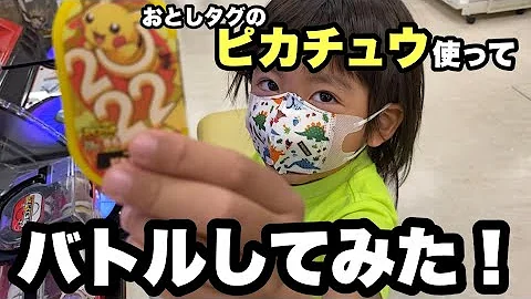 ポケモンメザスタおとしタグピカチュウ ポケモンメザスタおとしタグピカチュウ