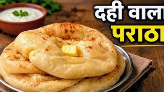 If you haven't made this delicious and soft paratha with 1 cup of yogurt, you'll regret it/breakf... screenshot 3