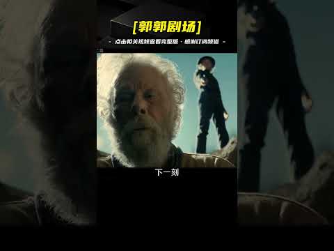 高智商短片挑戰頂級反轉 #電影解說