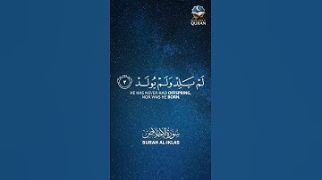 Surah Al-Ikhlas (سورة الإخلاص) | BEST Holy Quran