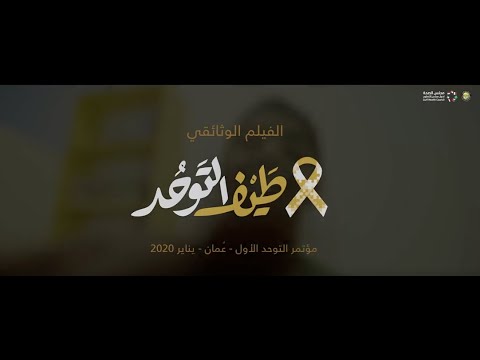 طيف التوحد وثائقي بداخل عالم التوحد