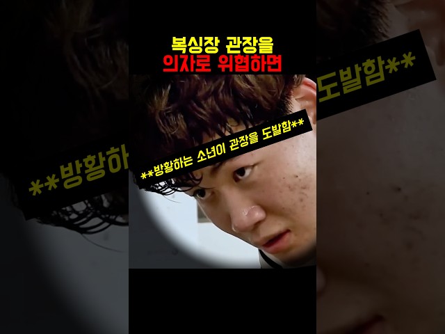 복싱장 관장을 의자로 위협하면 생기는 일