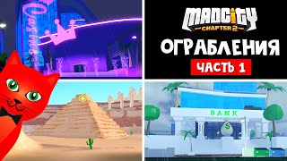 :       | Mad City Chapter 2 roblox |    ? #1