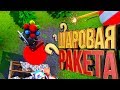 ШАРОВАЯ РАКЕТА!? | А ЧТО ЕСЛИ??