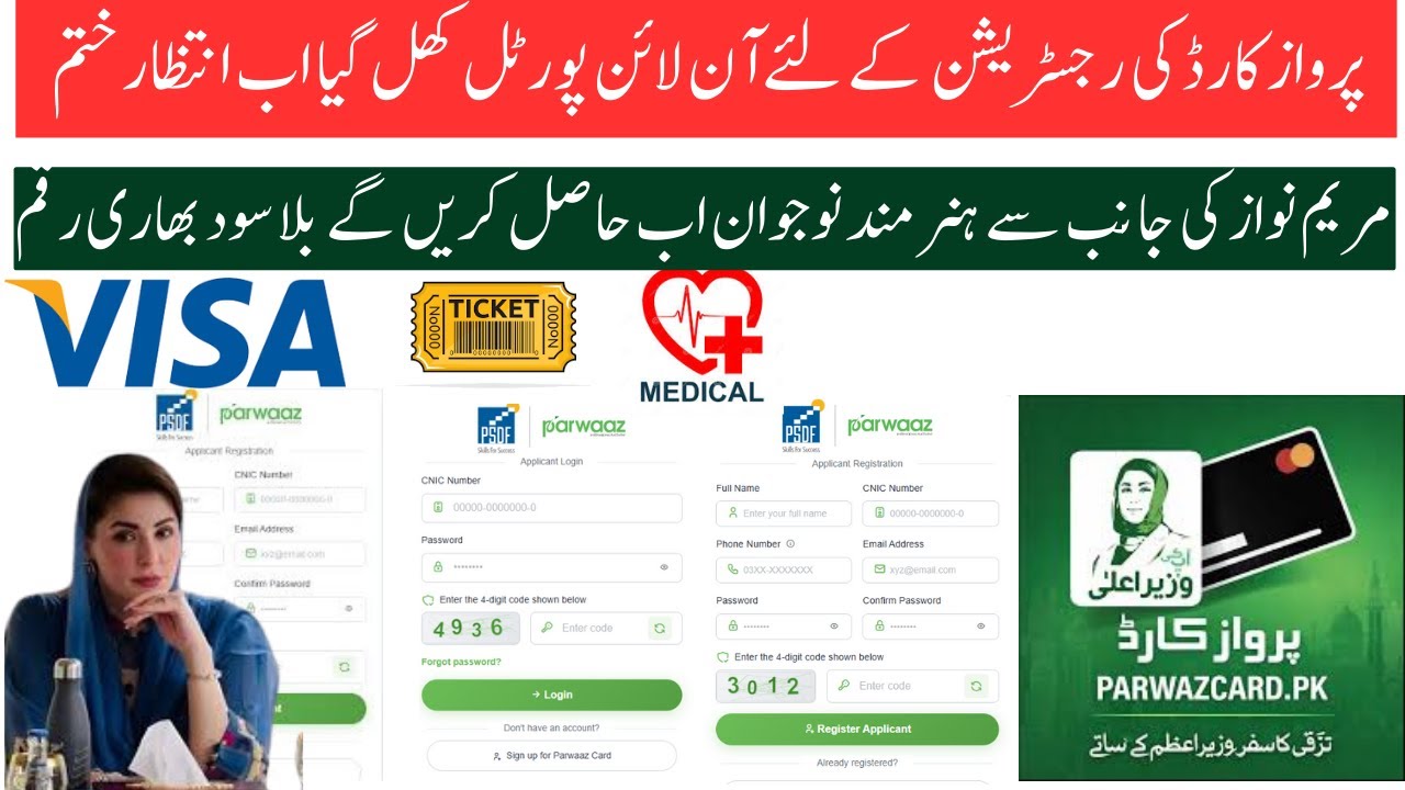 Parwaz Raksha How to Apply Parwaz Card Online 2026 - YouTube