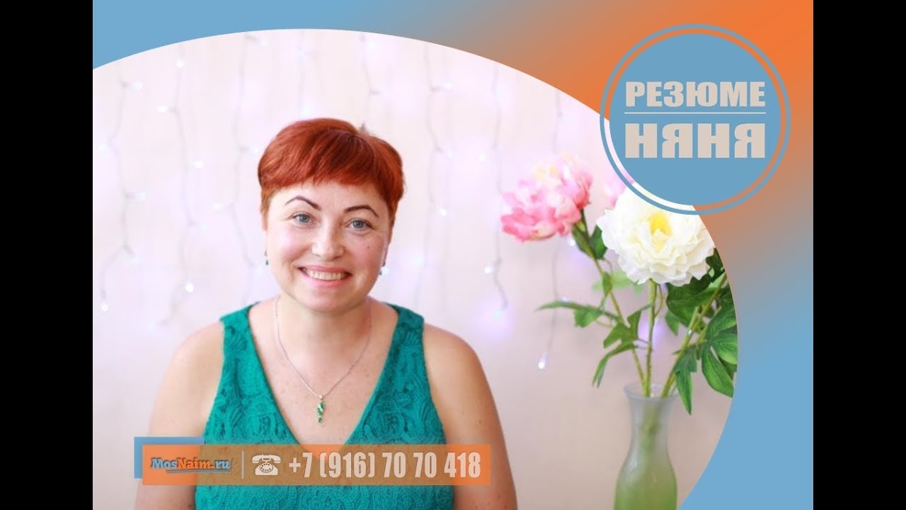 Кто такая няня карина