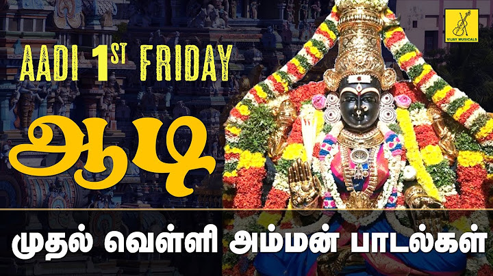 ஆடி முதல் வெள்ளி 19-07-2024 அம்மன் பாடல்கள் | Aadi 1st Friday Amman Songs - JukeBox | Vijay Musicals