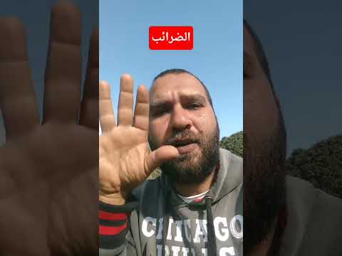 الضرائب الاستثمار في البرازيل الهجرة إلى البرازيل عرب في البرازيل متابعه الهجرة