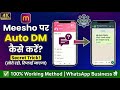 Meesho Par Auto DM Kaise Karein? (2026) | Full Setup Guide For Automatic Sales