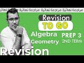 LIVE مراجعة ع السريع | ليلة الامتحان | & Algebra - Geometry | prep 3