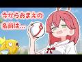 【手描き】さくらみこ、金コイ耐久で150時間かけて釣った金コイキングに、とんでもない名前を付けてドヤ顔【切り抜き/みこち】