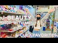 JAPANESE BEAUTY SHOP WITH ME | 22+ Skincare and Makeup Cult Favorites *most recommended*