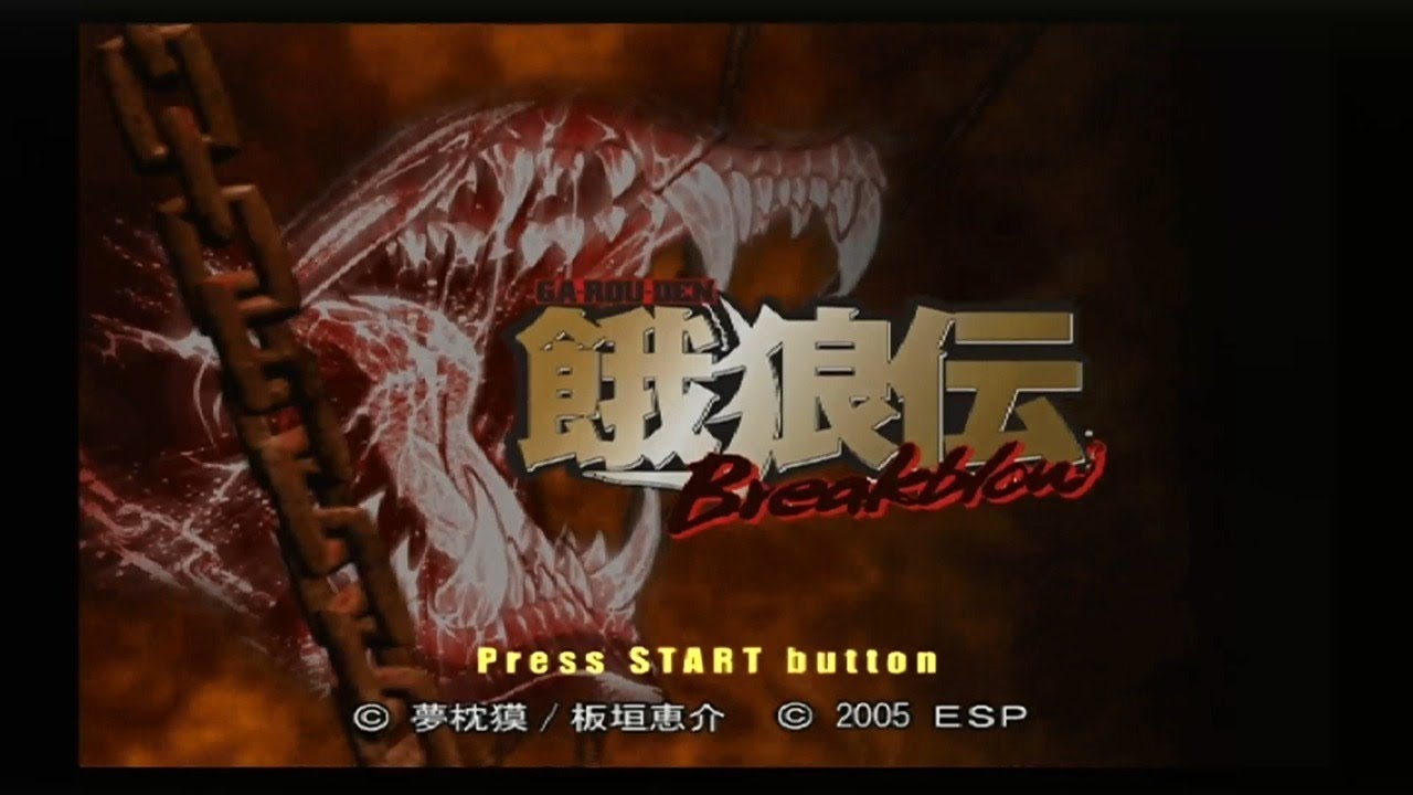 餓狼伝】～～～～ッッ！ 餓狼伝Breakblow FoT 初プレイッッ！ - YouTube