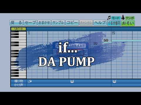 『パワプロ応援歌』if.../DA PUMP