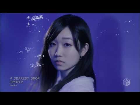 SukaSuka OPTadokoro Azusa   DEAREST DROP