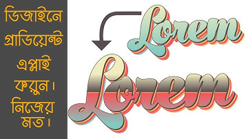 how to apply gradient color - bangla tutorials - free bangla tutorials - বাংলা টিউটোরিয়াল