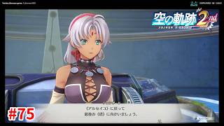 Trails in the Sky SC] #75 Steam Version Gameplay 4K [TRAILS IN THE