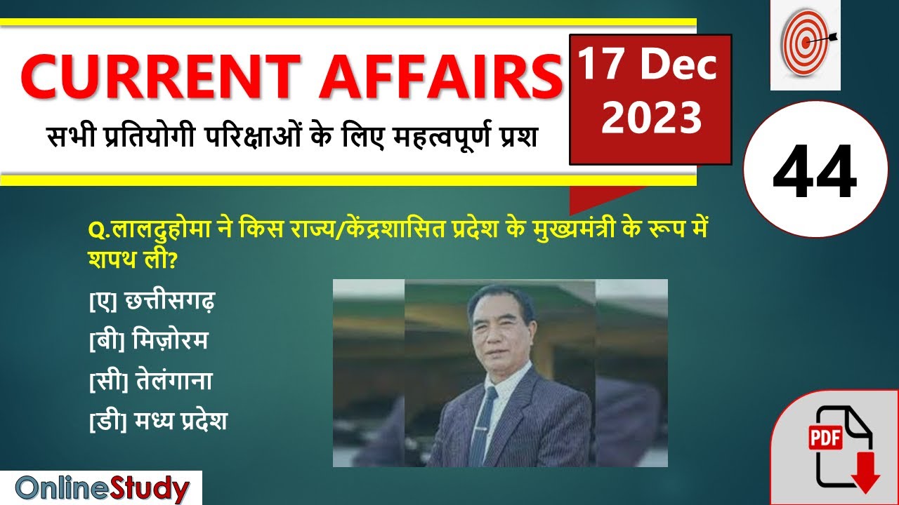 17 Dec | Current Affairs 2023 Daily Current Affairs Today Current ...