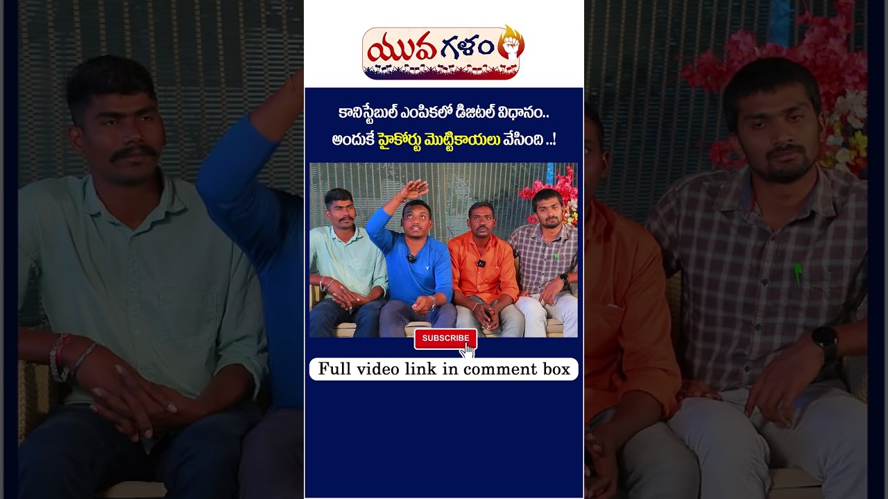 SI And Constable About Issue Of Height Measurement || 