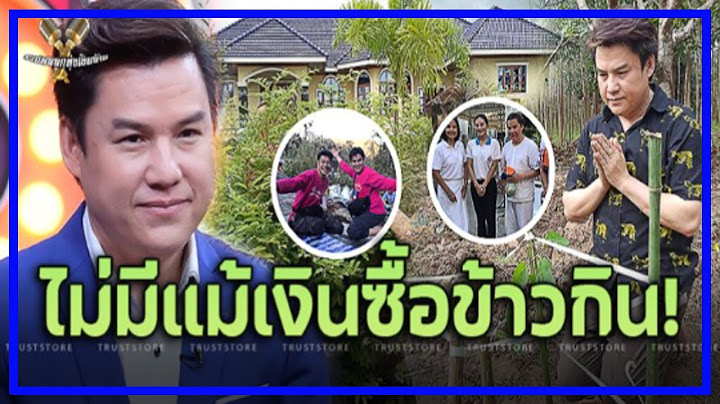 บ้าน 'รุ่ง สุริยา' ชีวิตพลิกจากดาวสู่ดิน ไม่มีแม้เงินซื้อข้าวกิน!!