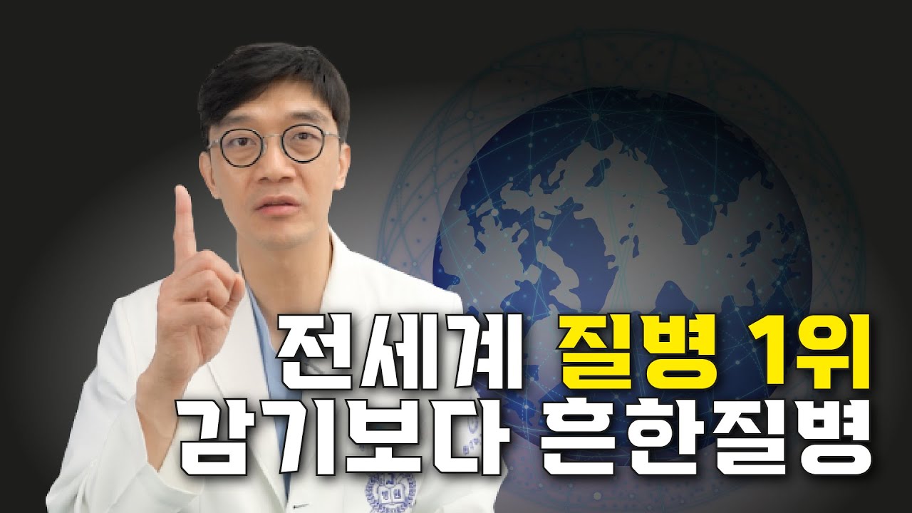 [Вандэй Шүдний Эмнэлэг] Дэлхийн хамгийн түгээмэл өвчин! Ханиаднаас ч илүү түгээмэл өвчин!