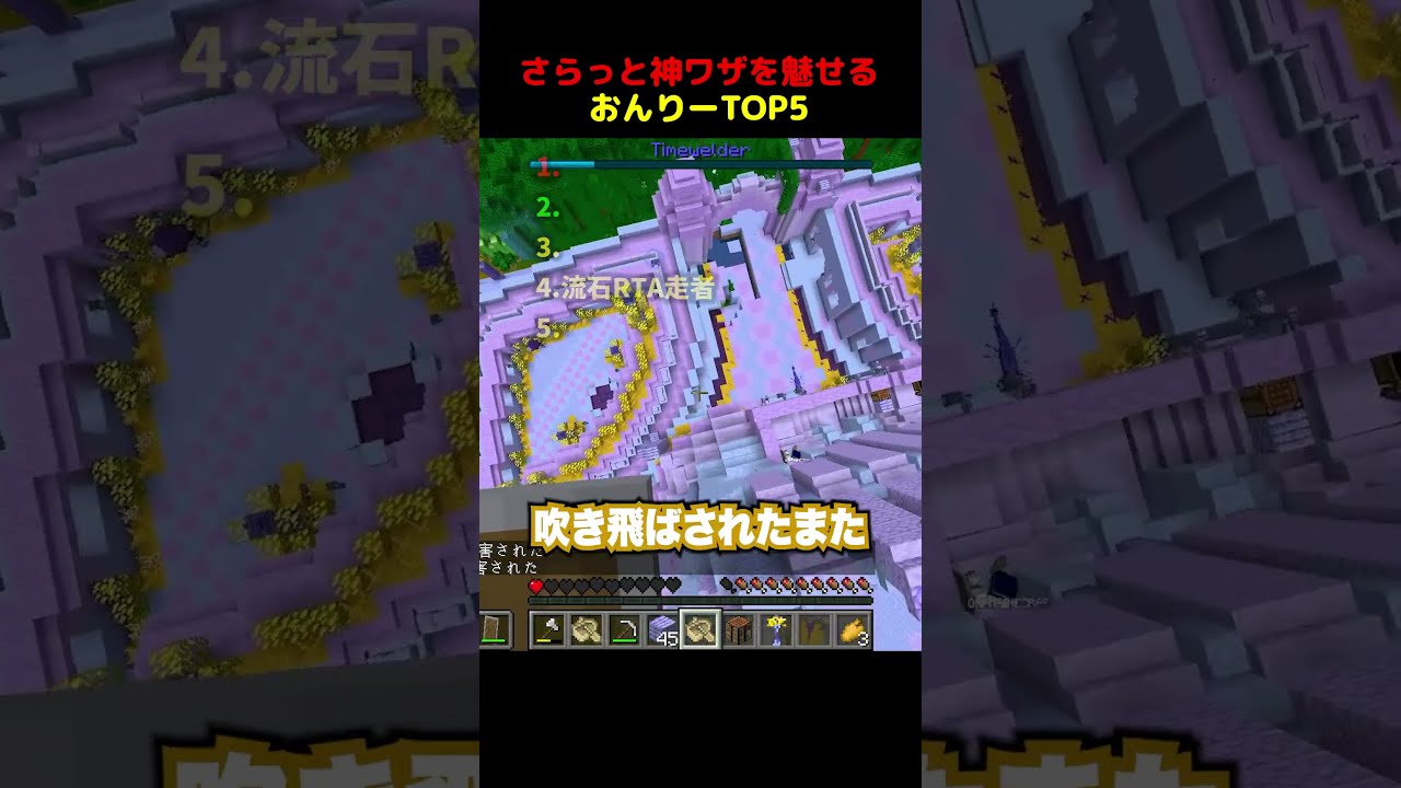 さらっと神技を魅せるおんりーTOP5
