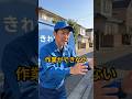 収集車を邪魔した結果#Shorts #おもしろ