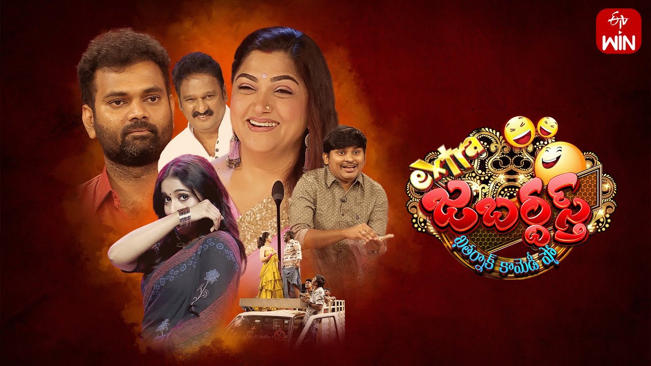 Extra Jabardasth | 21st July 2023 | Full Episode | Rashmi, Kushboo, Krishna Bhagavaan, Ramprasad