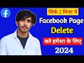 Facebook page delete kaise kare | fb page delete kaise kare | Facebook page kaise delete kare