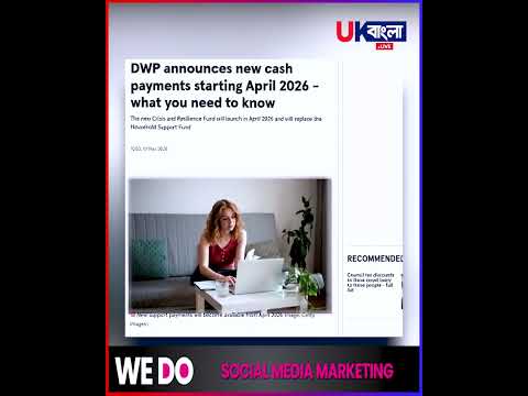 ১ এপ্রিল থেকে ব্রিটেনে  Cost Of Living সহায়তা চালু || DWP || UBL TV