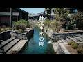 Harie Shozu-no-sato - Shiga - 針江生水の郷 - 4K Ultra HD
